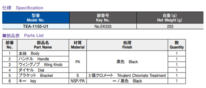 栃木屋 スウィングハンドル TEA-1155-U1の寸法表