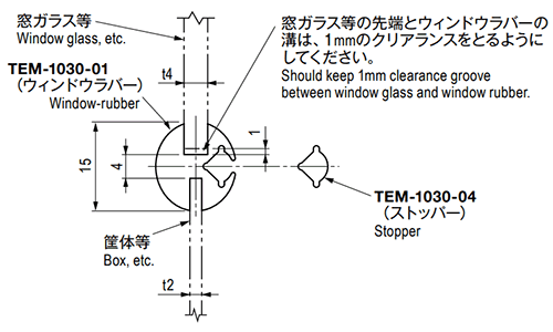 栃木屋 ウィンドウラバー TEM-1030-01の寸法図