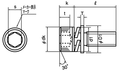 鋼 六角穴付きボルト(キャップスクリュー) P＝3 (バネ座+JIS平座組)(全ねじ)(岡井鉄工製)の寸法図