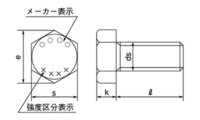 鋼 強度区分10.9 六角ボルト (全ねじ・細目)(その他)の寸法図