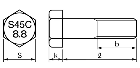 鋼 強度区分8.8 六角ボルト(半ねじ)(S45C材)の寸法図