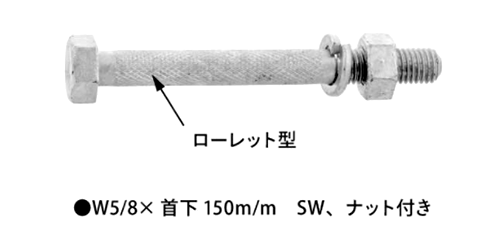 CP用足場ボルト CPR (ローレット型/ナット、ばね座付)(コンクリートポール用)の寸法図