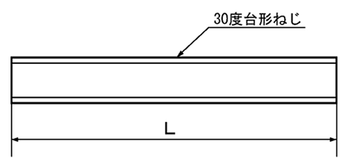 鋼 S45C 30度 台形ねじ(TR)(左ねじ) 500L (*印サイズ追加送料の場合あり)