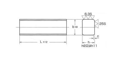 鋼 S45C 両角キー (新JIS)の寸法図