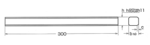 鋼 S45C 新JIS平行キー 長300mm (南海工業製)の寸法図