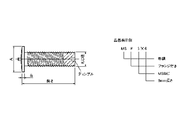 アルミ CDスタッド AL-F型(フランジ付き) 日本ドライブイットの寸法図
