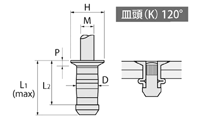 鉄-鉄 POP HSタイプ(ブラインド)リベット SK■HS (皿頭)(構造体用)の寸法図