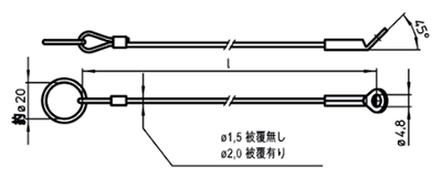 ハルダー 保持ケーブル(キーリングラグ板/黒)(22400-094●)の寸法図