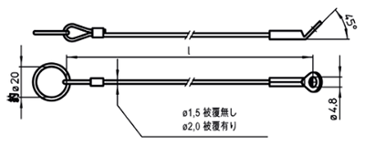 ハルダー 保持ケーブル(キーリングラグ板/透明)(22400-096●)の寸法図