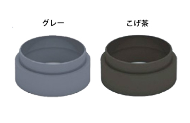 ボルト用保護カバー (ハカマ・高さ調整用)(ごげ茶色)マサル工業製