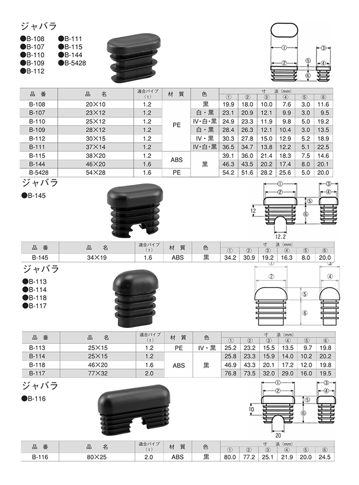 樹脂 ダ円中栓(パイプ内径用)ジャバラ(大昌産業)の寸法表