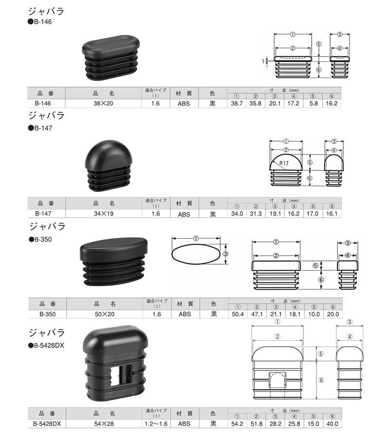 樹脂 ダ円中栓(パイプ内径用)ジャバラ(大昌産業)の寸法図