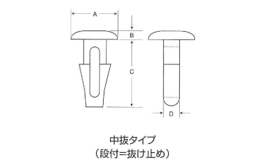 ニフコ カヌークリップ(中抜き) (樹脂製クリップ)の寸法図