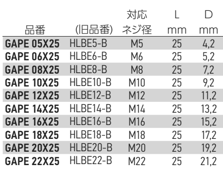 岩田製作所 キャップ (リップ付) GAPE (EPDM/黒)(ブラスト処理対応)の寸法表