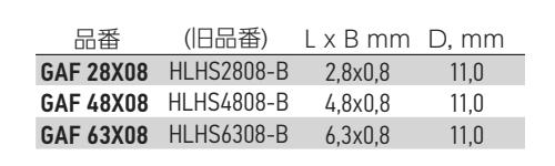 岩田製作所 キャップ 段付加工 (平端子用) GAF-P (シリコン)(パック品)の寸法表