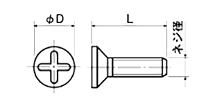 アルミ(+)皿頭 小ねじ (AF-0000)の寸法図