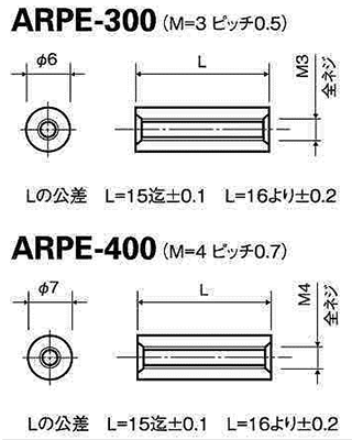 ピーク(PEEK) 丸型スペーサー(両メスねじ) / ARPEの寸法図