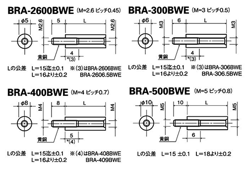 ABS(黒色) 丸型スペーサー (接着)(オス+メスねじ) BRA-BWE (Ni)の寸法図