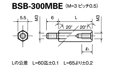 黄銅(カドミレス) 六角スペーサー (オス+メスねじ) BSB-MBE (黒色)の寸法図