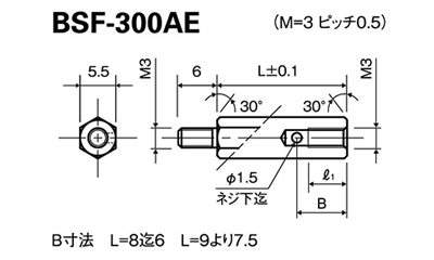 鉄(ROHS2対応) 六角スペーサー (エアー穴付)(オス+メスねじ) BSF-AEの寸法図