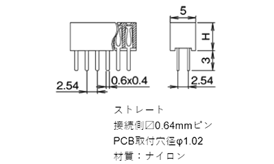 ナイロン ピンヘッダー FSS-42085(T〇) ソケット(角)2.54mmピッチ ストレート(2列) 接続側0.64mmピンの寸法図
