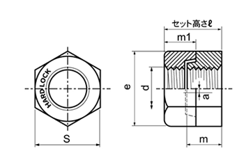ステンレス SUS316 ハードロックナット(細目)の寸法図