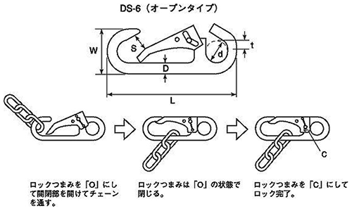 水本機械 ステンレス ロック スナップ(オープン)の寸法図