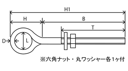 水本機械 ステンレス ロングアイボルト(インチ・ウイット)の寸法図