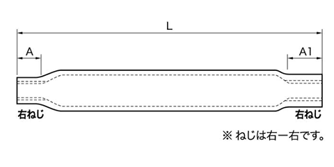 鉄 調整PSパイプ式ターンバックル(PS式)(インチ・ウイット)(ダイロック品)の寸法図