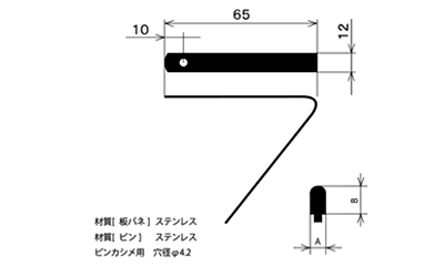 ステンレス ジョイントクリップ(S) ピン一本タイプ(昭和スプリング)の寸法図