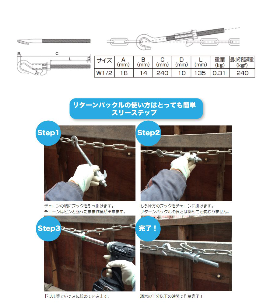 鋼 S45c H リターンバックル 新型ターンバックル 浪速鉄工