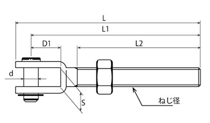 浅野金属工業 ステンレス(SU304/316) フォークボルト (右ねじ)の寸法図