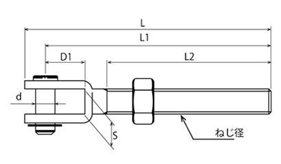 浅野金属工業 ステンレス(SU304/316) フォークボルト (左ねじ)の寸法図