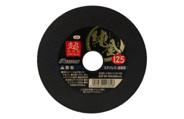 レヂトン 切断砥石 純金 (粒度・硬度/60P)の商品写真