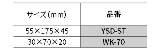 柳瀬 研磨剤 ライムST (WK-70)の寸法表