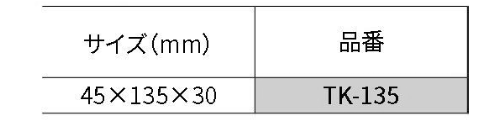 柳瀬 研磨剤 トリポリV (TK-135)の寸法表