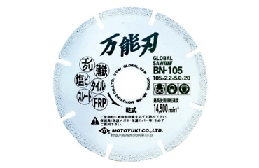 モトユキ グローバルソー 万能刃(多種材・RC、鉄、 タイル等)(BN)の商品写真