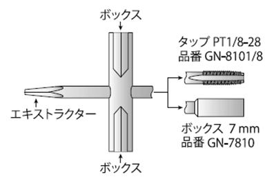 ライト精機 グリスニップルレンチの寸法図