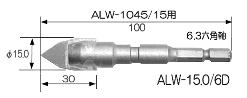 ABロックアンカー専用ビット(ALWめねじタイプ)の寸法図