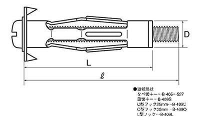 鉄 ボードファスナー(Bタイプ)(中空壁用メネジ)の寸法図