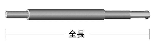 打ち込み棒 GT3030用ロング (ハンマードリルSDS用) (工具)の寸法図