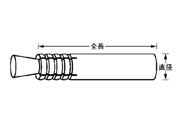 鉄 溶接用(ウエルド)アンカーの寸法図