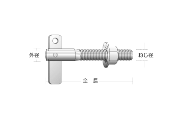 鉄 Tロック(TL)(中空壁用オネジ) ユニカ製の寸法図