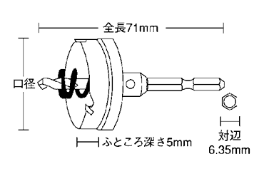 ユニカ 超硬ホールソー メタコア充電用(MCJタイプ)の寸法図