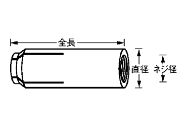 ステンレス ユニコンアンカー (メネジ内部コーン式)の寸法図