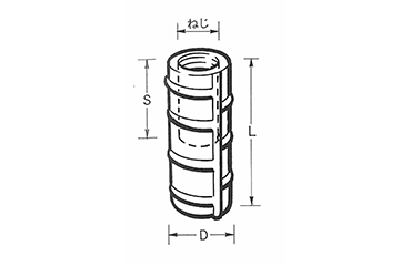 鉄 JL Sインサート(異形鉄筋内ねじ加工)の寸法図