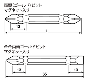 ベッセル ビットM-A14 (H)(高硬度)(マグネット付)の寸法図