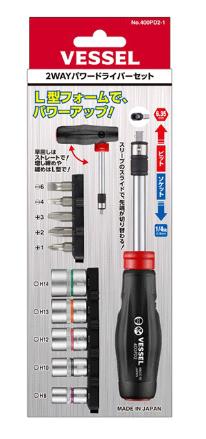 ベッセル 2WAパワードライバーセット(400PD2)(ソケット+ビット仕様)の寸法図