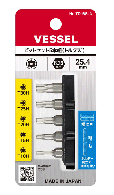 ベッセル 交換用ビットセット5本組 トルクス(TORX)(TD-BS)の寸法図