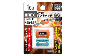 アネックス(ANEX) 段付用マグキャッチMINI (2個セット)(No.408)(着脱磁機能)の寸法図